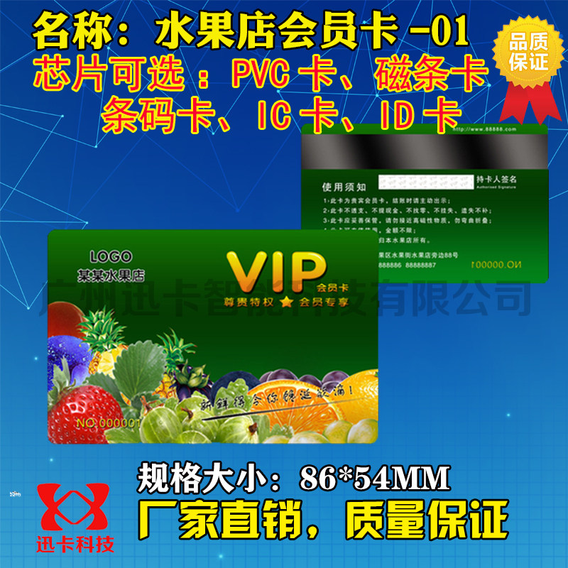 IC会员卡定制作印刷PVC感应芯片VIP卡高档磁条码卡订做复旦M1磨砂