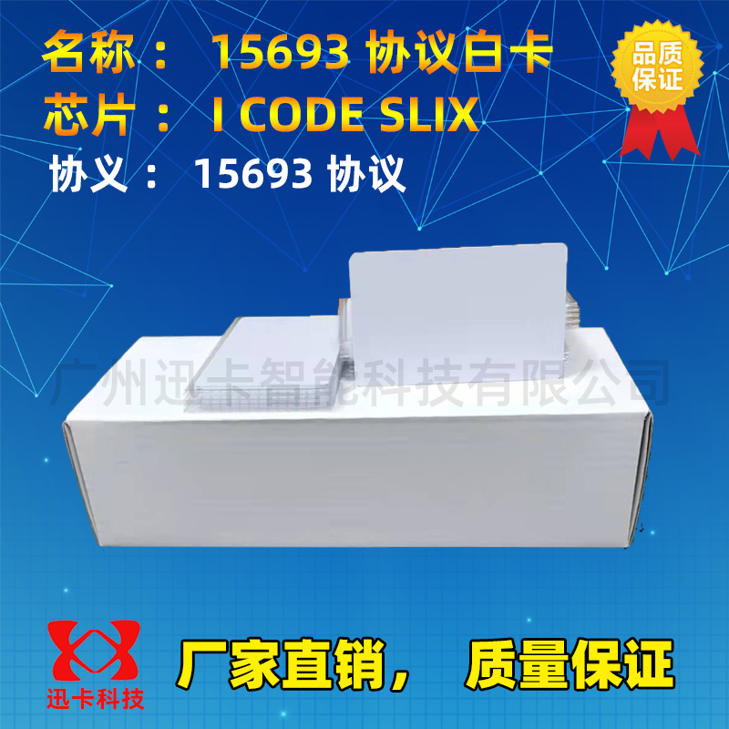 原装进口ICODE2非接触IC卡会员