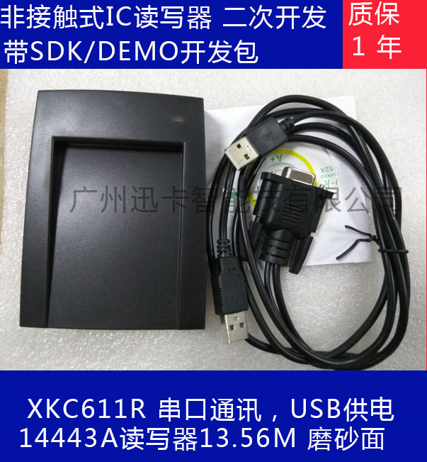 ic 读卡器 232 M1、S50读卡器串口非接触式IC卡读写器USB二次开发