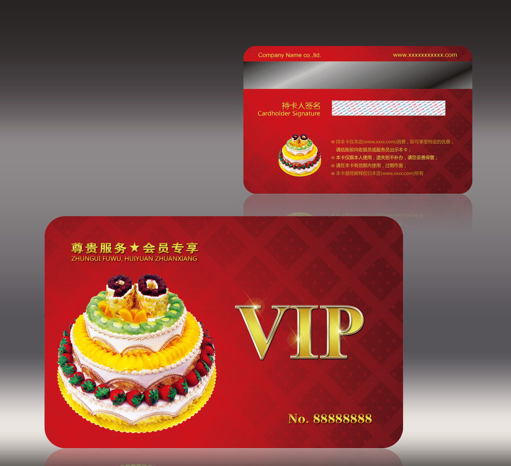 蛋糕甜品店会员卡定制套餐 烘焙面包房VIP积分卡磁条充值卡定做