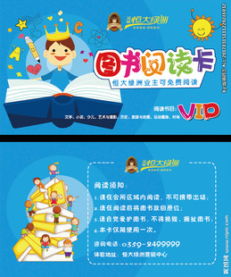 图书借阅卡定制 图书证磁卡条形卡定制会员卡借书卡印刷500张