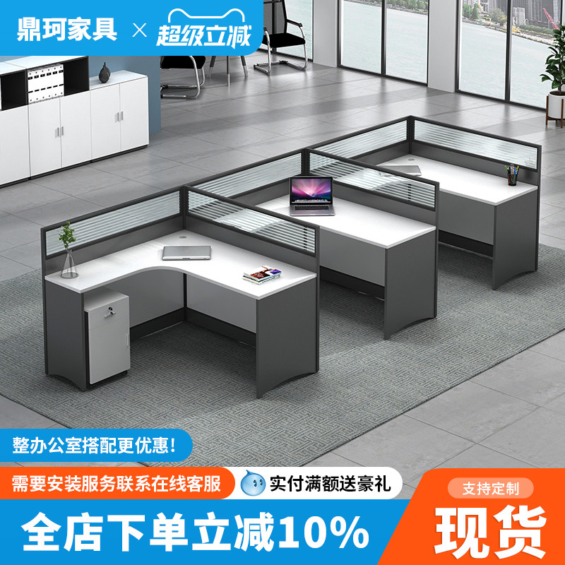 职员办公桌椅组合简约现代屏风工位员工f型隔断办公室卡座三人位