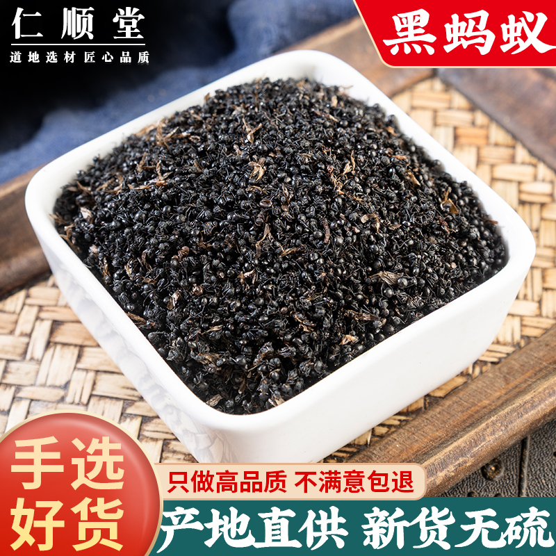 蚂蚁中药材黑蚂蚁100g克野生大黑蚂蚁干可泡酒长白山山蚁正品新货