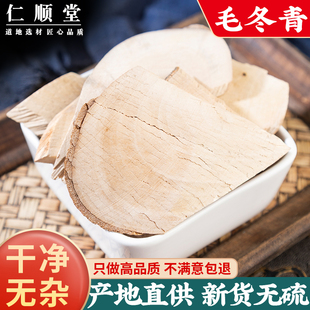 野生毛冬青中药材500克250g无硫老根毛冬青药用正品毛冬青的功效