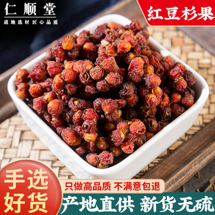 红豆杉果中药材正品南方红豆杉果实红豆杉果干货红豆杉果子500g克