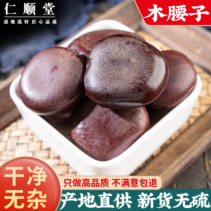 广西野生阴阳子中药材木腰子肾树宝藤子泡酒料可搭风流果双肾子