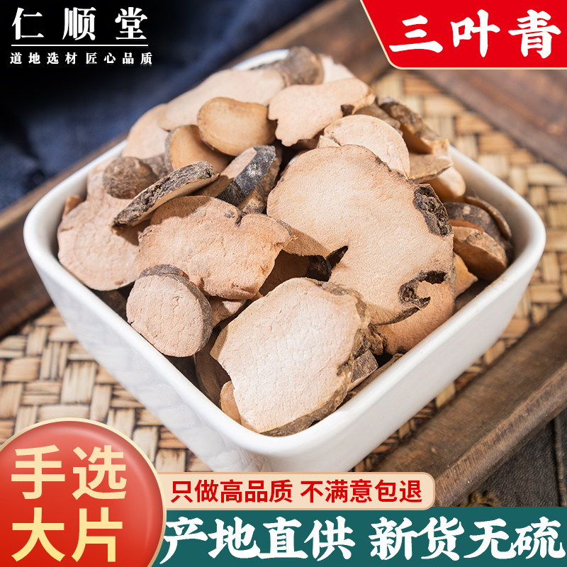 三叶青片中药材野生金线吊葫芦丝线吊金钟 清热小儿高烧500克包邮
