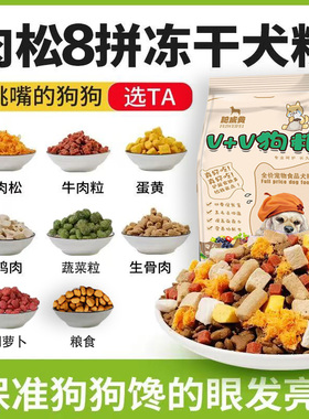 比熊泰迪柯基小型犬狗粮专用成犬幼犬奶糕天然粮白色美毛补钙