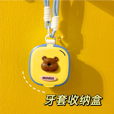 隐形牙套盒手提透气款