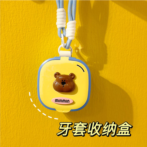 隐形牙套盒手提透气款