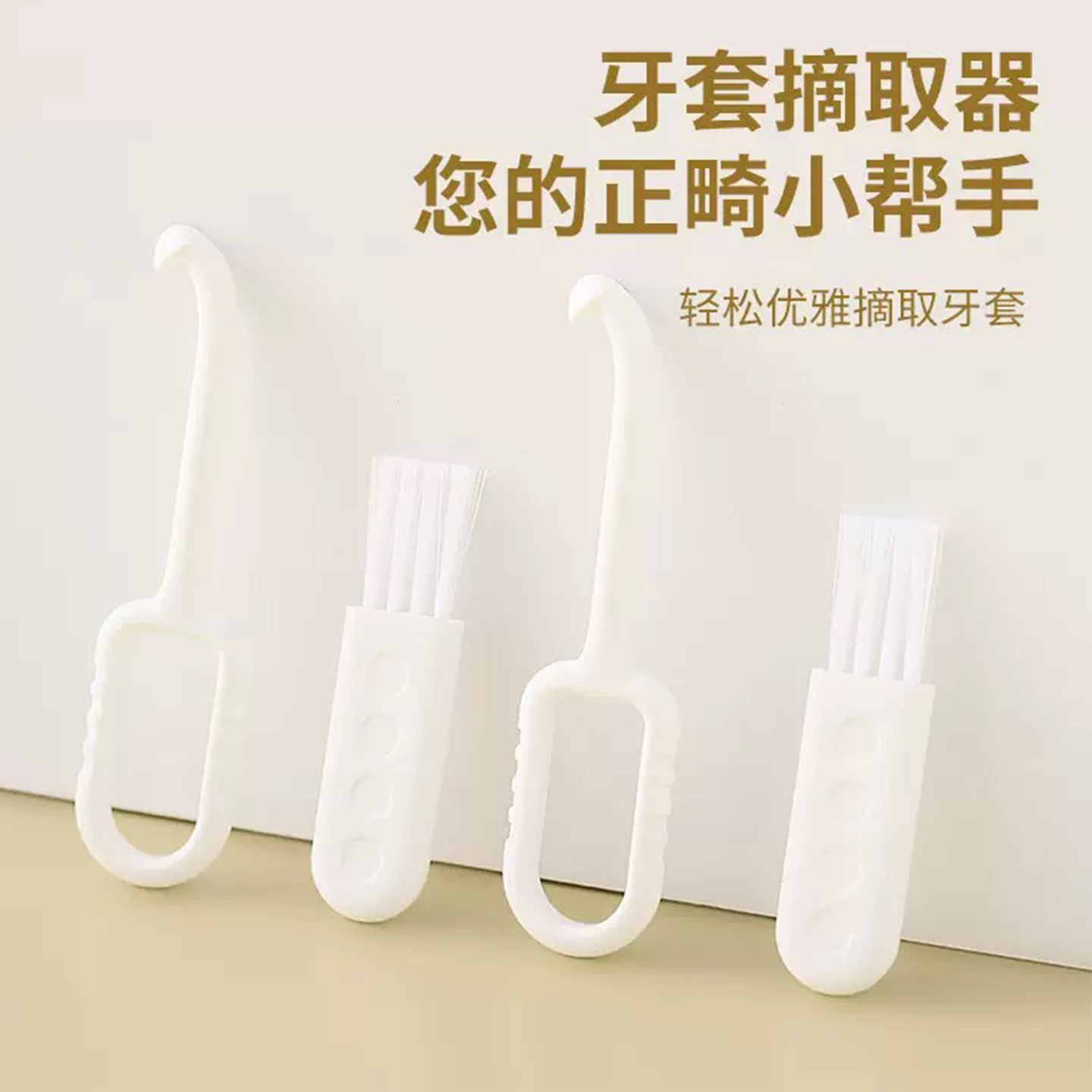 隐形保持器小号便携摘取器