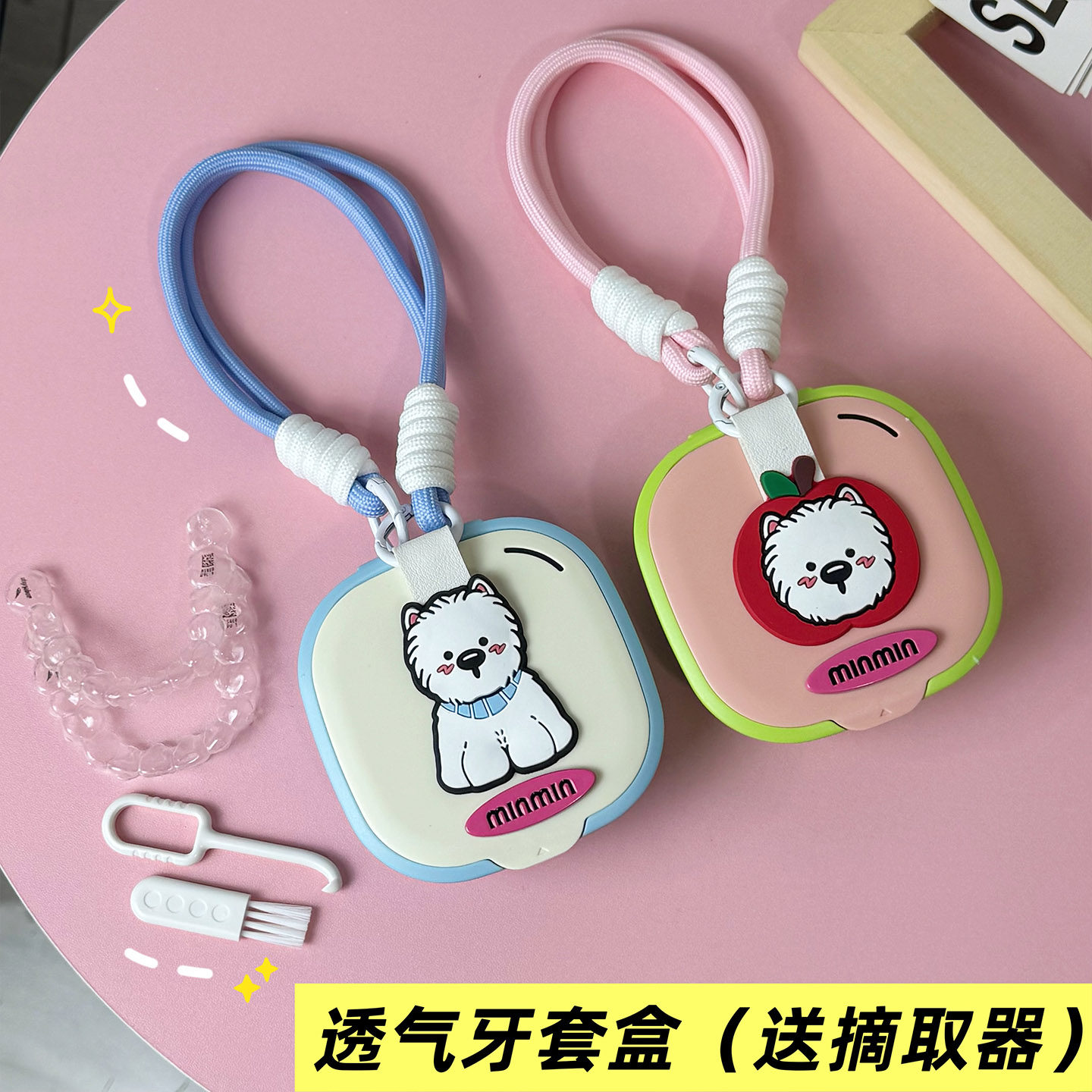 放保持器收纳盒隐形牙套带手绳