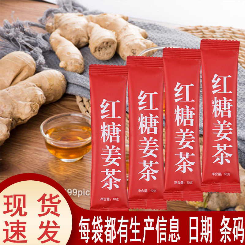 红糖姜茶独立包装红糖黑糖谁暖胃送姜汤茶小包装老姜袋装饮料固体图片