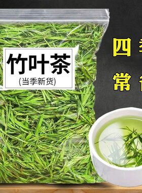 山东石竹茶500g石竹叶青嫩芽泡茶花草茶叶特级野生淡竹叶代用茶