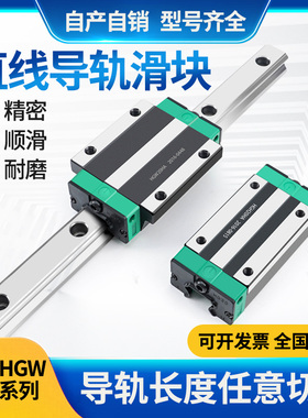 加长直线导轨滑块滑轨线轨滑块HGH20 HGW25/30/35/45/55/65/HA/HC