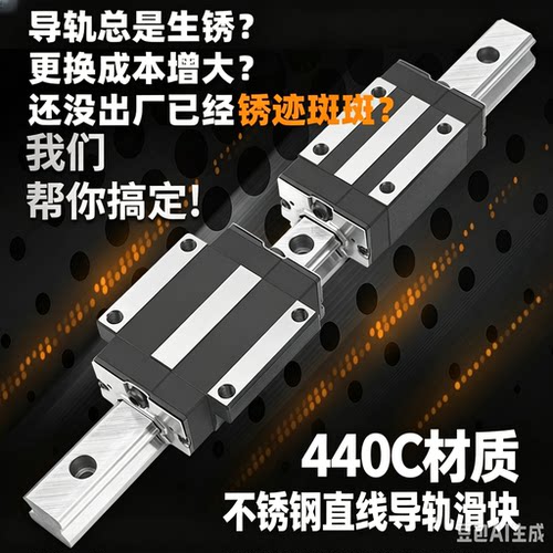 440C 不锈钢直线导轨滑块 HGH EGH 15 20 25 30 35 EGW HGW CA CC