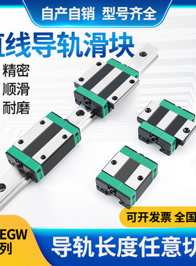 直线导轨滑块滑轨线轨EG EGH EGW 15/20/25/30/35/45 CA CC SA CB