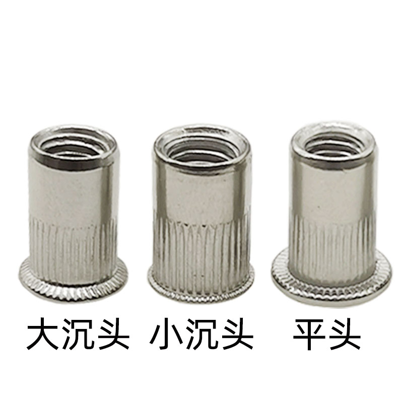 现货包邮304不锈钢拉铆螺母平头大小沉头内外半六角圆柱