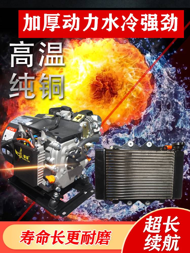 静音电动车增程器水冷发电机三四轮电瓶车60v72v续航双散热增程器