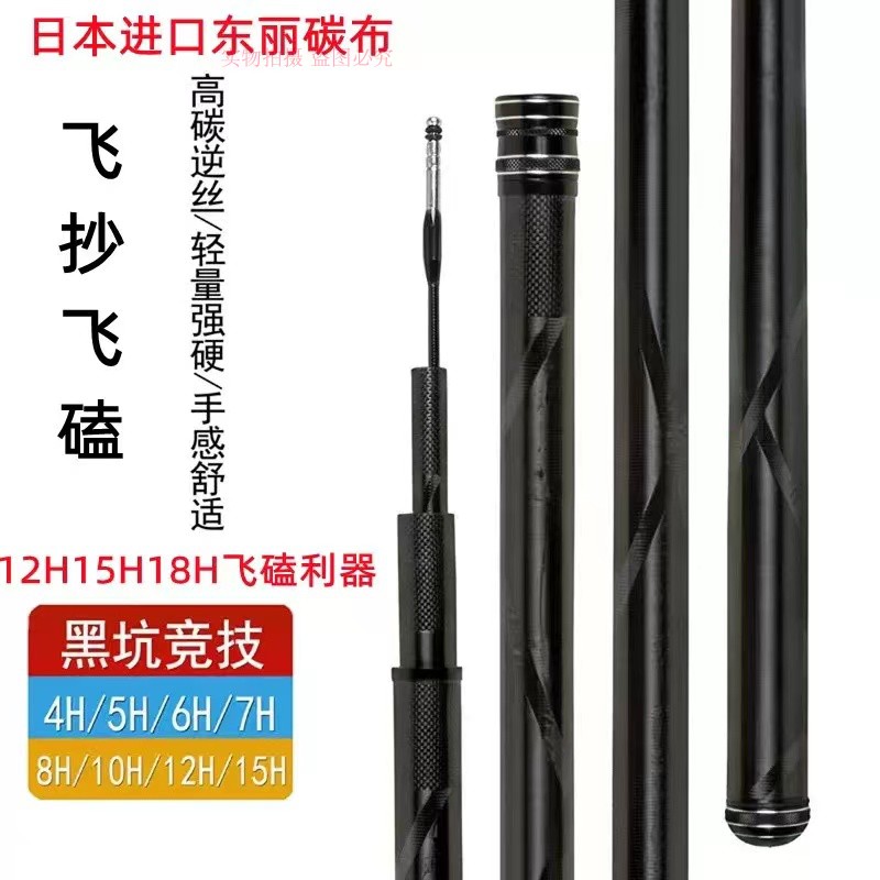 黑棍鱼竿12H鱼竿高碳素罗非竿超硬超轻台钓竿15H素材杆18H飞磕竿