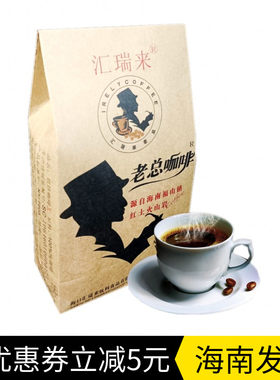 海南汇瑞来福山咖啡豆