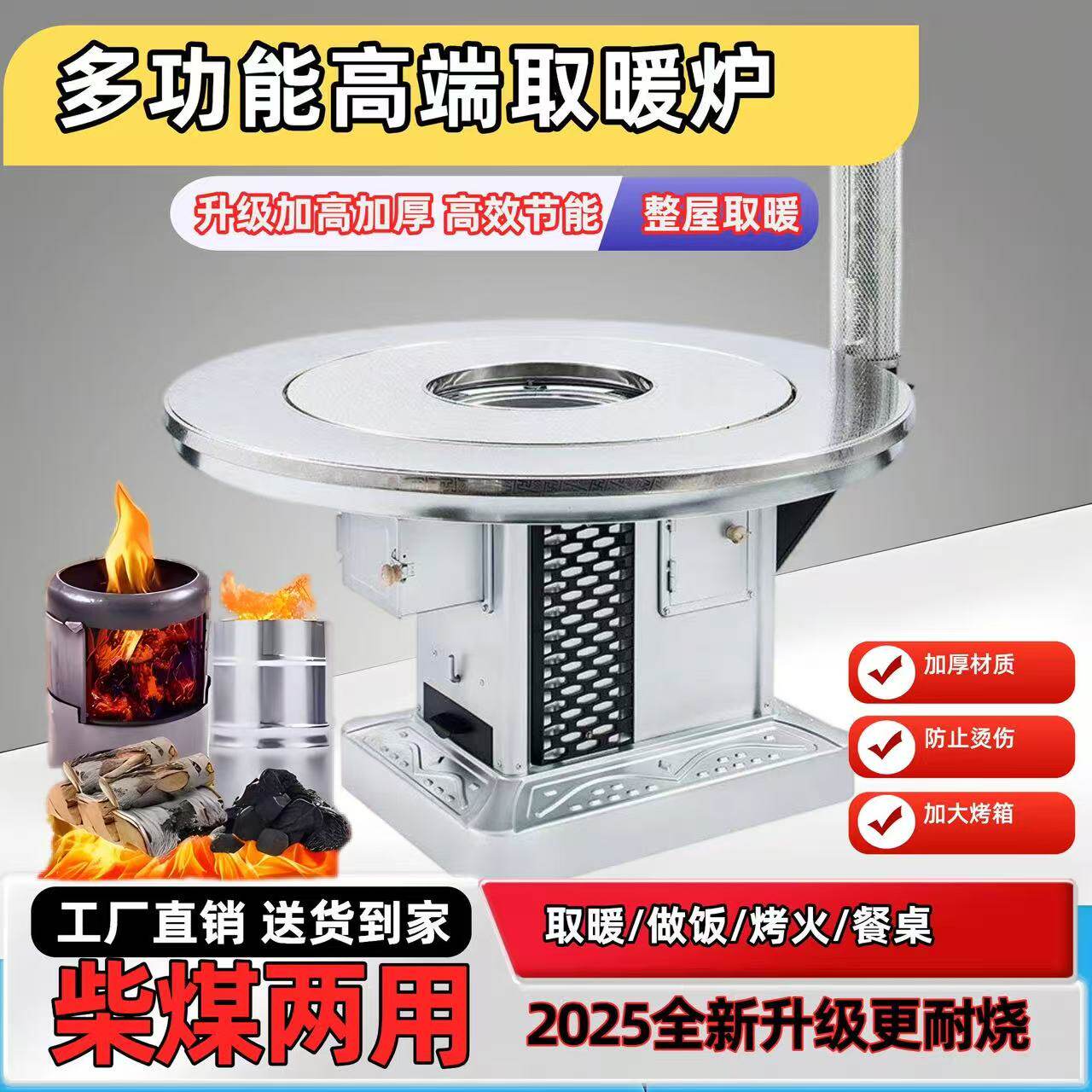 柴煤两用取暖炉家用室内特厚柴火炉农村回风炉烤火炉炉子烧柴煤炭