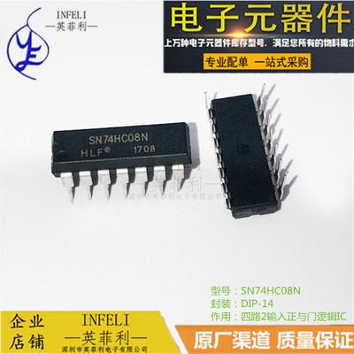 全新原装 SN74HC08N 四路2输入正与门逻辑IC  直插DIP14 芯片