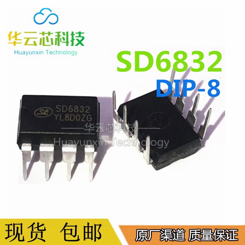 全新原装 SD6832 电源芯片 SD683C SD6830 SD6832 SD6834 SD6835