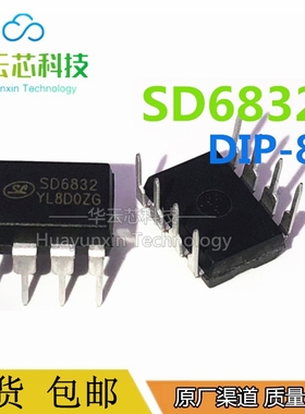 全新原装 SD6832 电源芯片 SD683C SD6830 SD6832 SD6834 SD6835