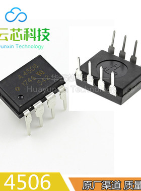 现货库存HCNW4506直插DIP-8贴片SOP-8 AVAGO光速电耦输出隔离合器