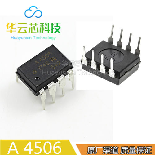 现货库存HCNW4506直插DIP-8贴片SOP-8 AVAGO光速电耦输出隔离合器