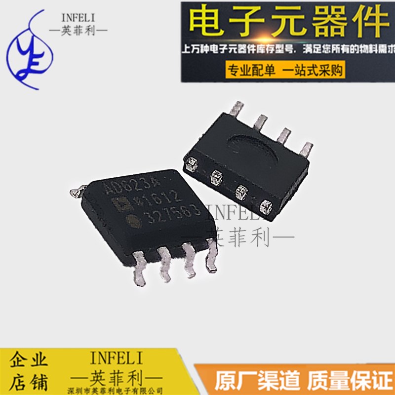 AD623ARZ AD623AR 运算放大器 IC芯片 AD623A 贴片SOP8