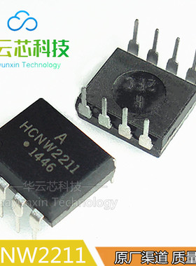现货可直拍HCNW2211直插DIP-8 贴片SOP-8 光耦隔离器 光电耦合器
