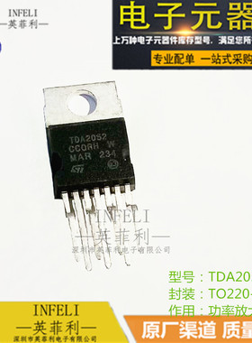 全新原装 TDA2052 TDA2052A 音频功率放大器 三极管 TO-220  现货