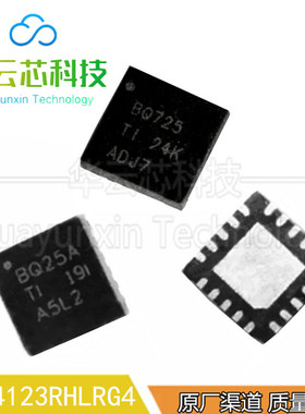 原装正品BQ24123RHLRG4 BQ24725ARGRR贴片VQFN20电池电源管理芯片