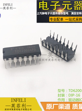 全新原装 TD62002APG TD62002AP TD62002 DIP-16 驱动器IC 英菲利