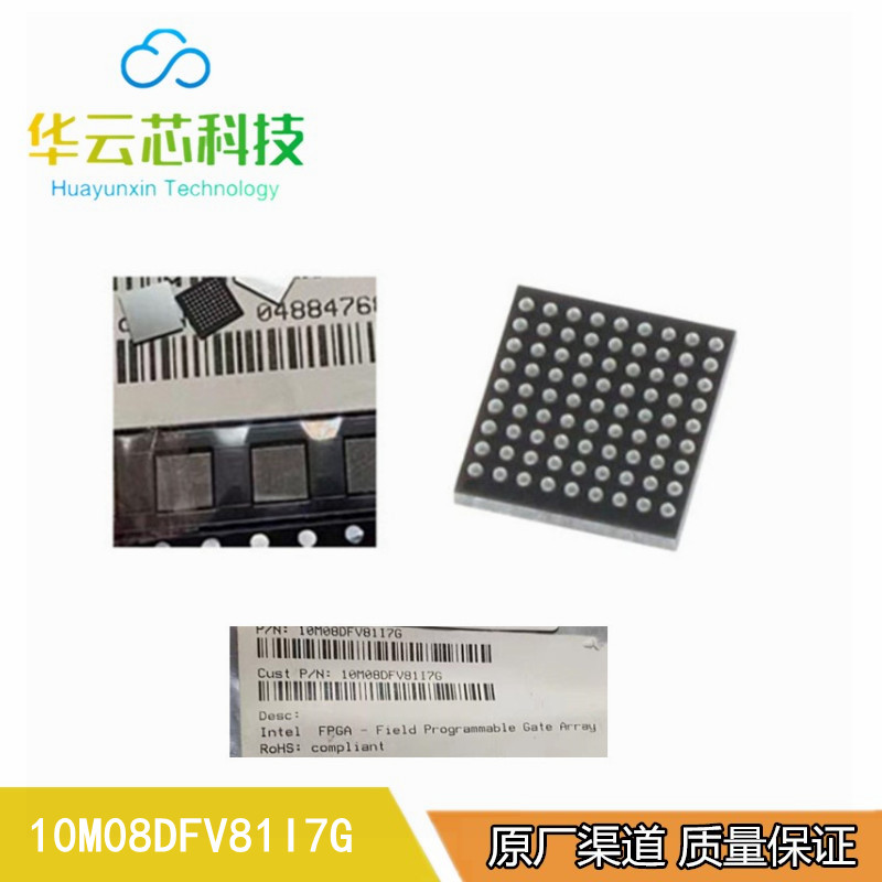 全新原装 10M08DFV81I7G 封装WLCSP-81 可编程门阵列芯片10M08DFV