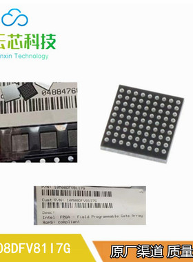 全新原装 10M08DFV81I7G 封装WLCSP-81 可编程门阵列芯片10M08DFV