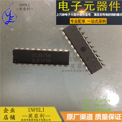 全新原装 UC3875N UC3875 DIP-20 切换控制器 【英菲利】库存现货