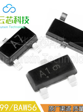 原装库存BAV99 BAW56贴片SOT-23丝印A1 A7肖特基稳压整流IC二极管