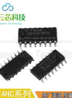 原装库存CD4541 4008 CD74HC423E贴片SOP直插DIP16脚开关集成芯片