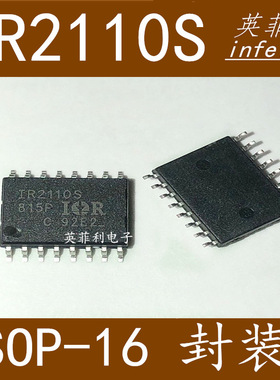 全新原装 IR2110STRPBF 贴片SOP16 驱动芯片 进口芯片 质量保证