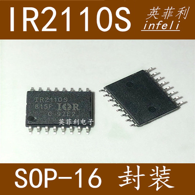 全新原装 IR2110STRPBF 贴片SOP16 驱动芯片 进口芯片 质量保证