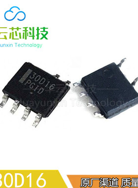 30D16原装库存NCP1230D165R2G贴片SOP7脚8液晶电源光电耦器ic芯片