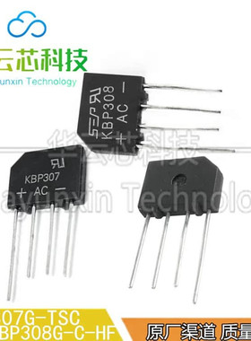 原装现货KBP307G-TSC KBP310G-C-HF直插ZIP4长短脚扁整流桥堆芯片