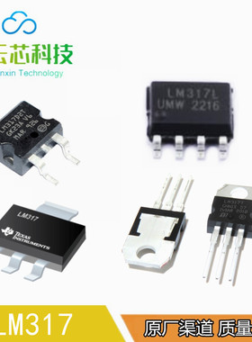 全新原装 LM317M TO252 LM317T TO220 LM317G sot223 LM317L sop8