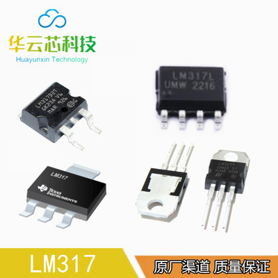全新原装 LM317M TO252 LM317T TO220 LM317G sot223 LM317L sop8