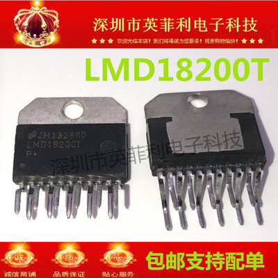 LMD18200T 直流电机驱动 风扇控制器芯片IC  现货可直拍 全新原装