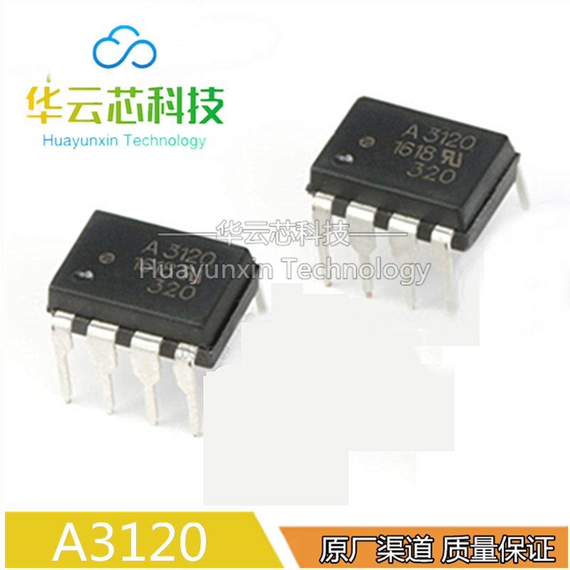 现货供应 HCNW3120贴片SOP-8直插DIP-8集成电路IC HCNW-3120