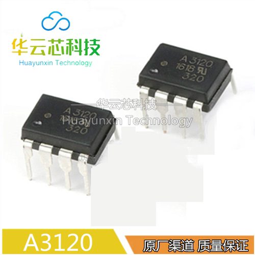 现货供应 HCNW3120 贴片SOP-8 直插DIP-8 集成电路IC HCNW-3120